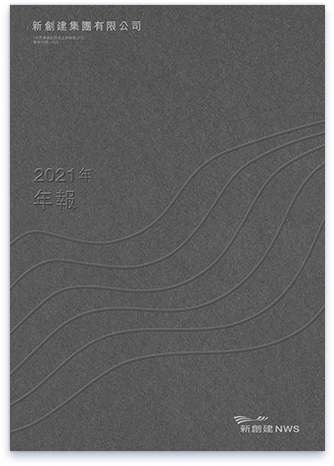 2021-年報
